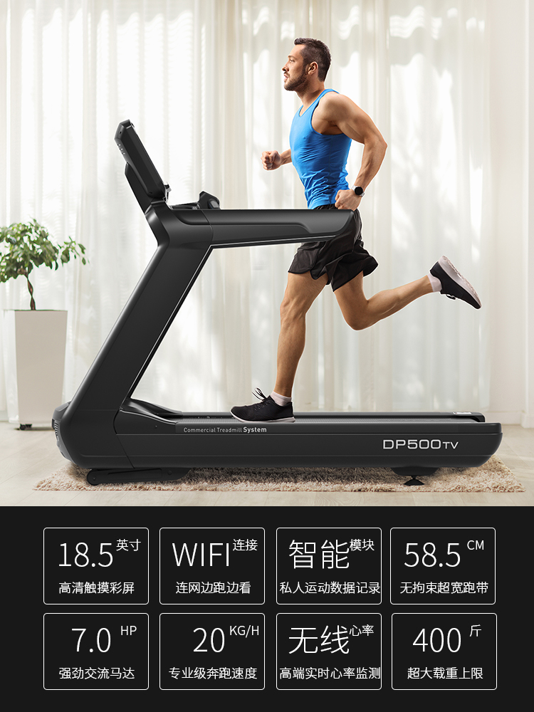 美国JOROTO品牌 跑步机健身房专用室内商用宽跑带健身DP500 DP500TV豪华版 高端豪华跑步机型 健身房级配置(图2)