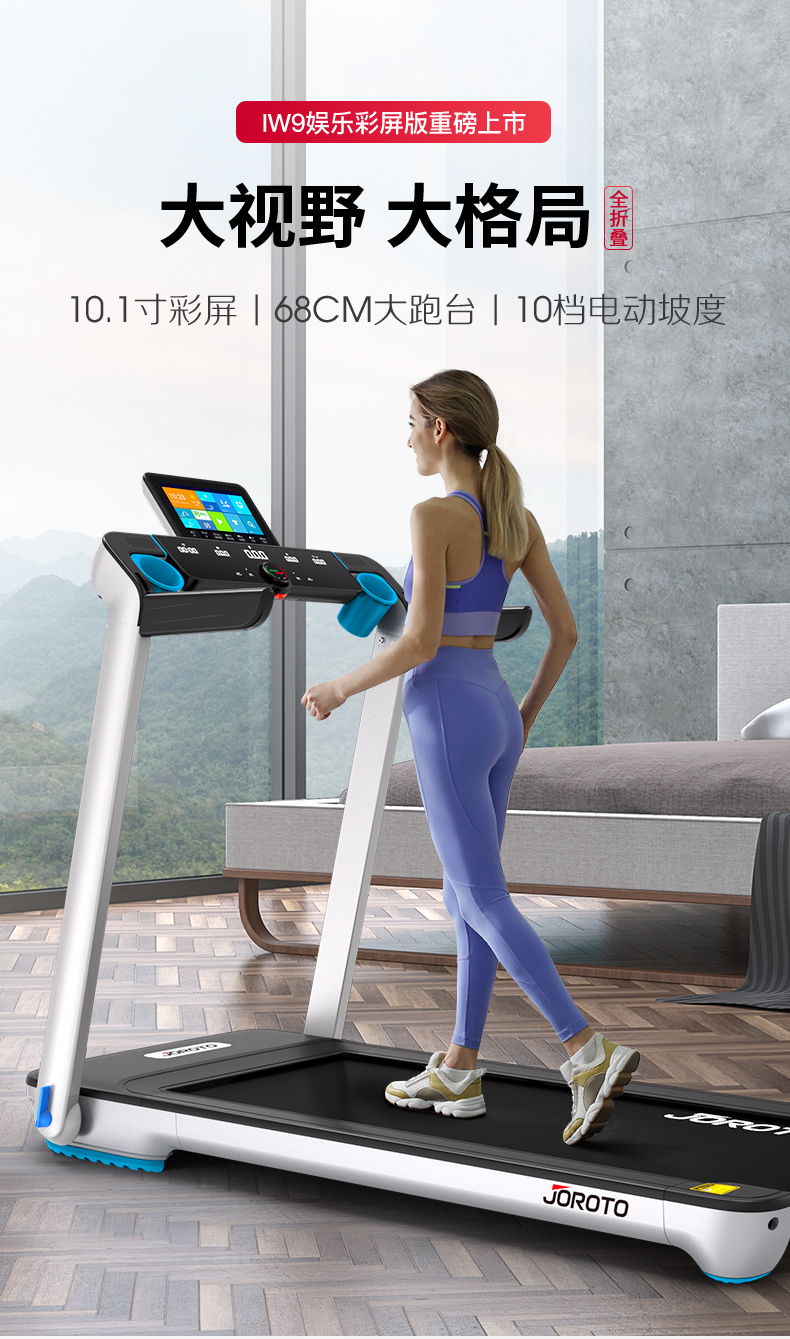 美国JOROTO跑步机 家用智能可折叠免安装走步机减震健身房运动器材IW9 高清彩屏娱乐版 （银） 免安装(图4)