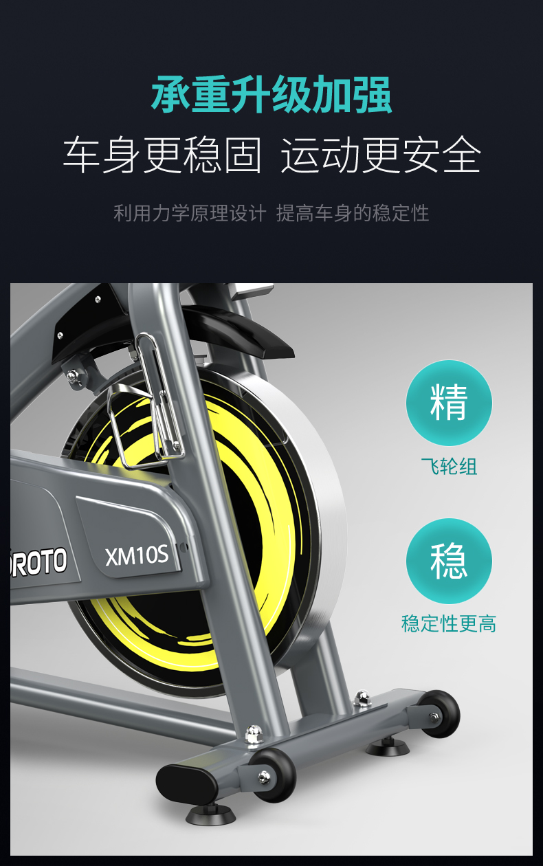 美国JOROTO品牌 磁控动感单车家用智能健身车室内自行车有氧运动健身器材 xm10S 海外同款(图3)