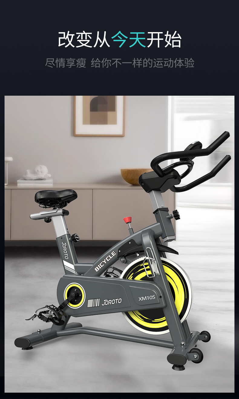 美国JOROTO品牌 磁控动感单车家用智能健身车室内自行车有氧运动健身器材 xm10S 海外同款(图14)