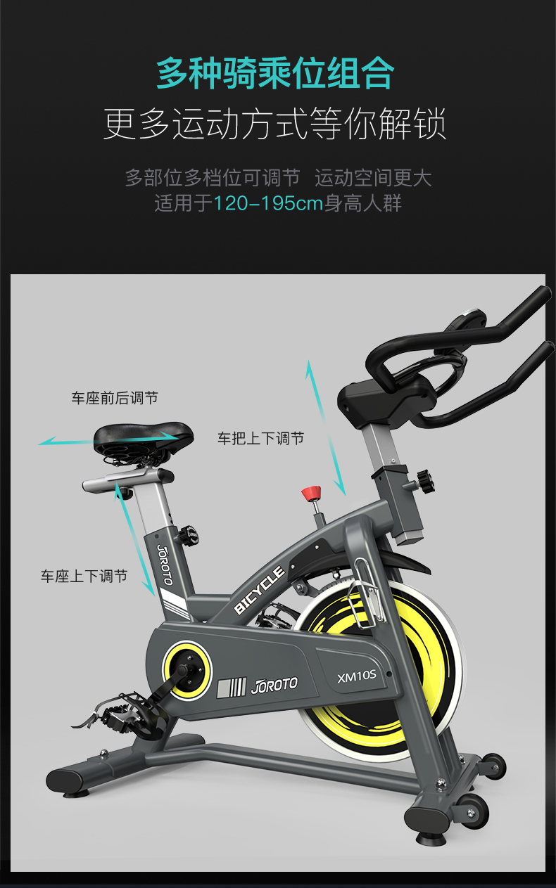 美国JOROTO品牌 磁控动感单车家用智能健身车室内自行车有氧运动健身器材 xm10S 海外同款(图16)