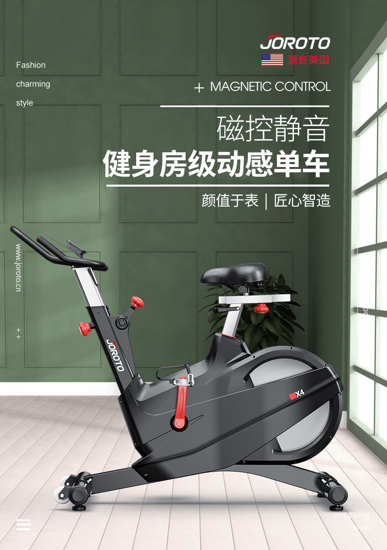 美国JOROTO品牌 动感单车家用商用磁控健身车自行车室内脚踏车运动健身器材x4(图1)