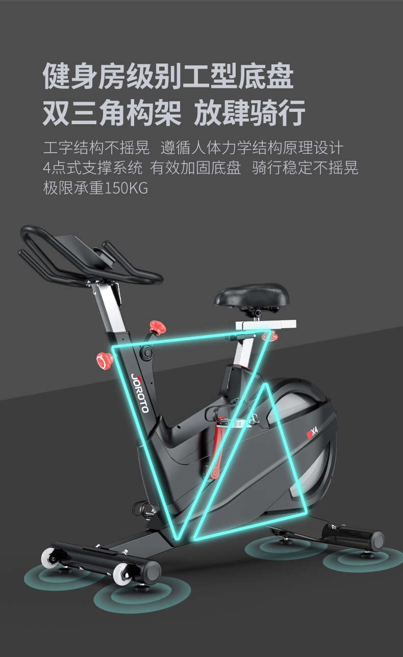 美国JOROTO品牌 动感单车家用商用磁控健身车自行车室内脚踏车运动健身器材x4(图13)